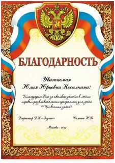 Благодарность учащемуся