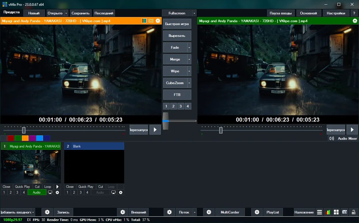 Vmix значение 0. Программа vmix. vmix интерфейс. vmix pro. видеомикшер программа для компьютера.