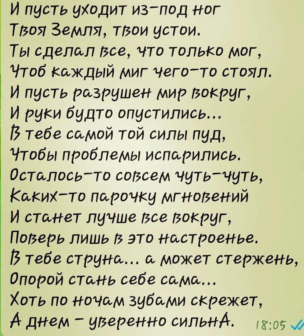 Я знаю что ты устаешь. Устала стихи. Я так устала стихи. Стих я устала. Устала быть сильной стихи.