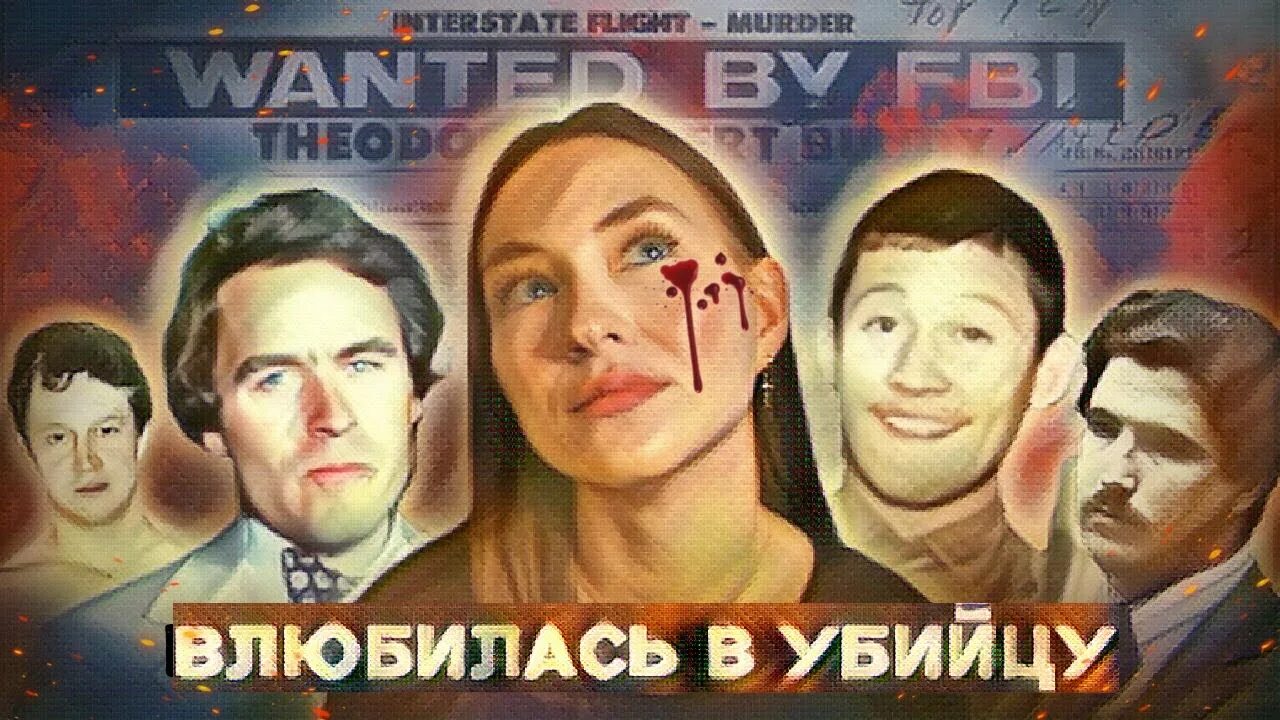 Гибристофилия что. Гибристофилия. Известные гибристофилки. Кеннет Бьянки и Анджело Буоно. Гибристофилия женщины фото.