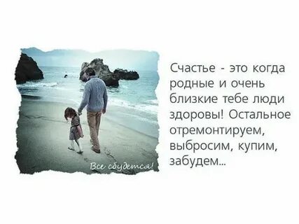Самые близкие и родные мужчины
