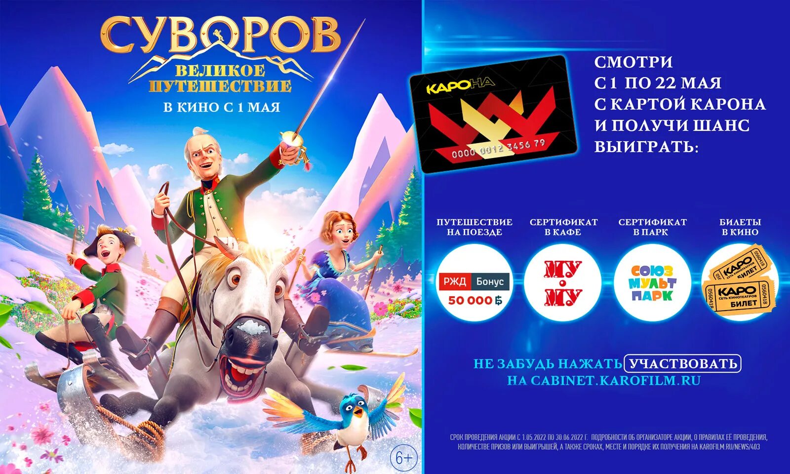 Билеты каро фильм. Каро 4 подольск. Каро подольск афиша завтра. Кинотеатр каро билет. Каро кинотеатр реутов парк афиша.