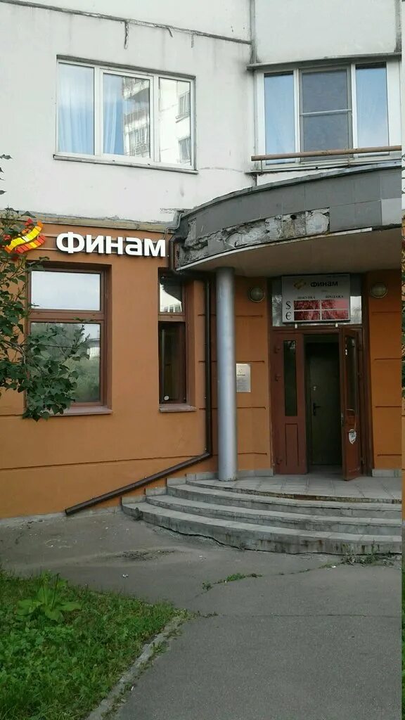 Финам белинского. Финам инвестиционная компания. Уфа финам сотрудники. Финам. Финам инвестиционная компания.