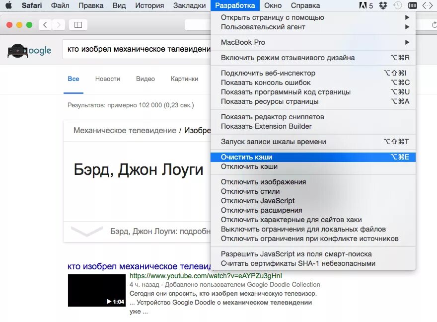 Как очистить кэш в сафари. Почистить кэш в браузере Safari. Как очистить кэш в сафари на Мак. Safari очистить кэш