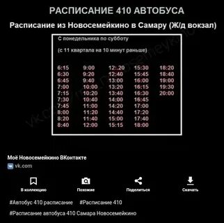 Стахановская старосемейкино расписание
