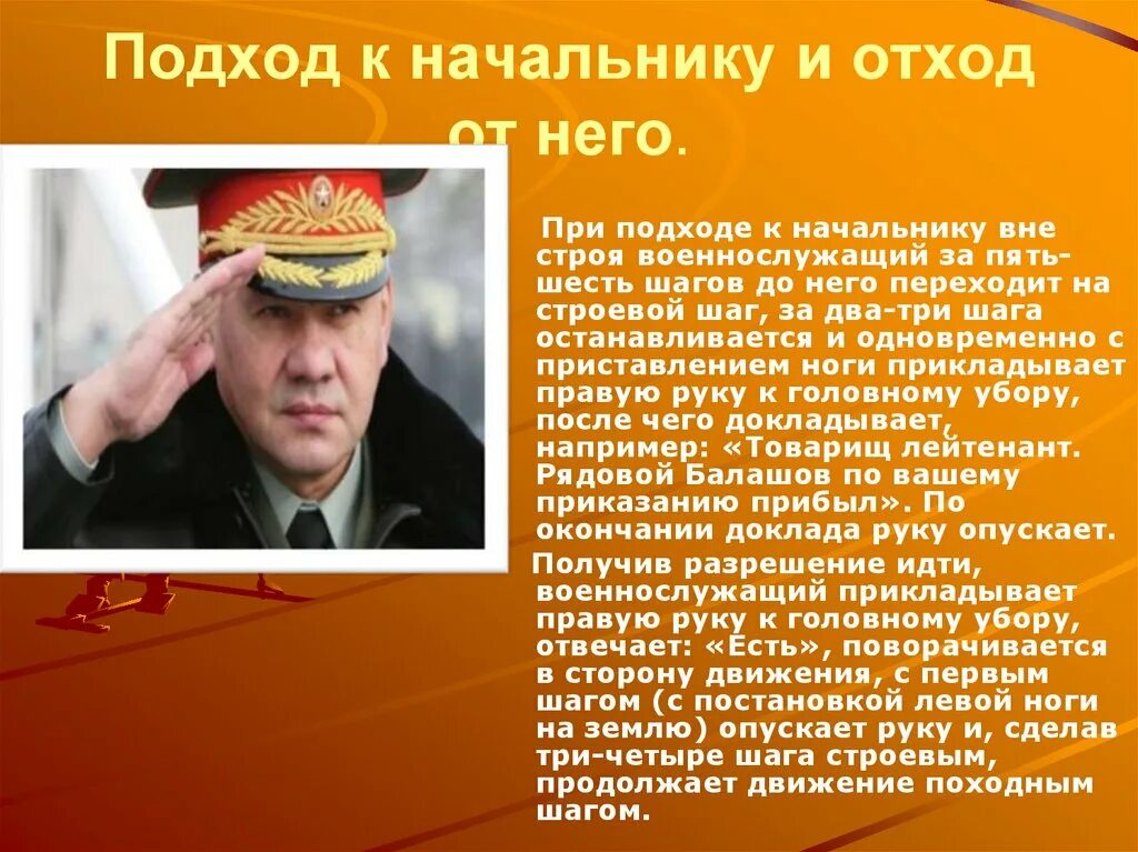 Сообщение руководителю