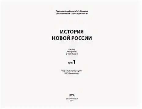Новейшая история pdf