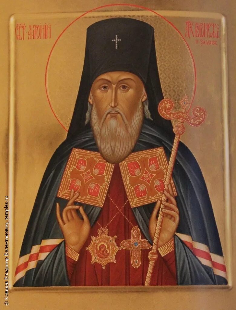 святителя антония, архиепископа воронежского и задонского. свт. икона епископа митрофана воронежского. свт. святитель антоний (смирницкий), воронежский, архиепископ.