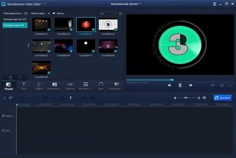 Редактор видео 1