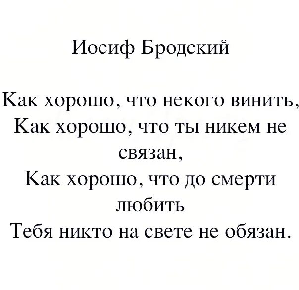 Читать стихотворение бродского. Бродский лучшие стихи. Стихотворения Иосифа Бродского. Бродский лучшие стихотворения. Бродский стихи короткие.