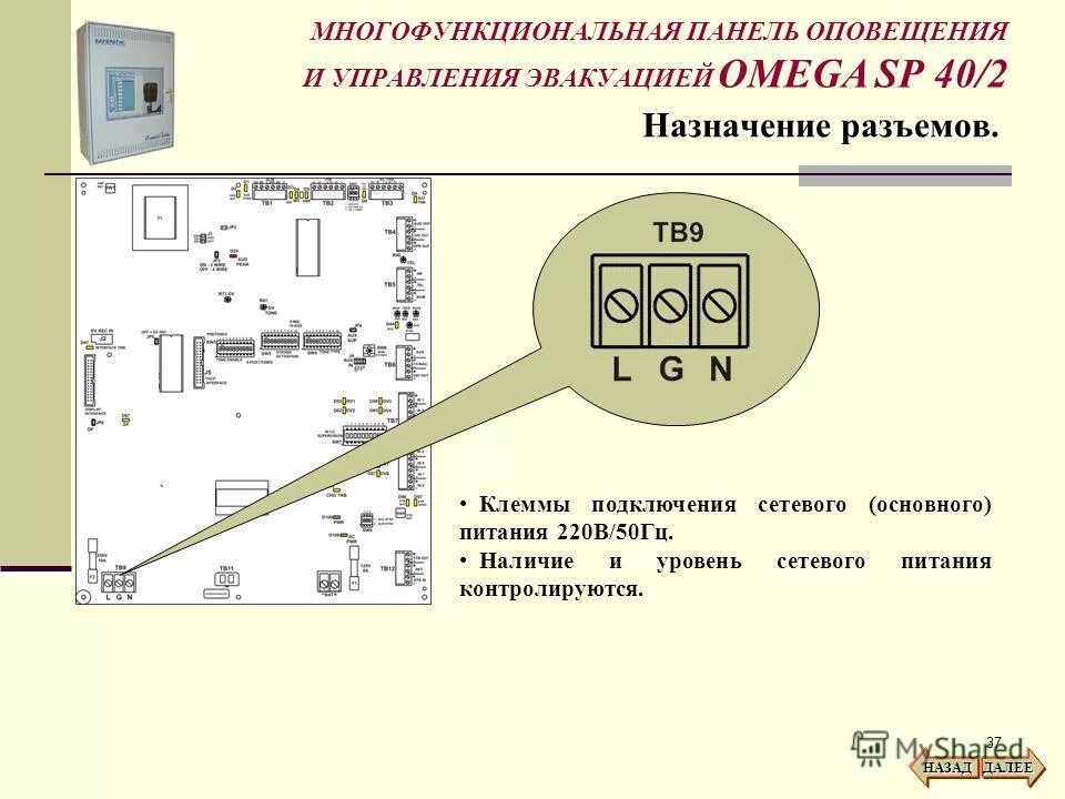 Панель оповещения