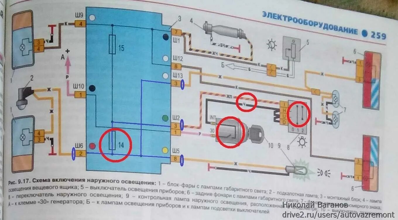 Схема проводки габаритов ВАЗ 2107 инжектор. Схема габаритов ВАЗ 2107. Схема проводки фар ВАЗ 2107 карбюратор. Схема включения света ВАЗ 2107 инжектор.