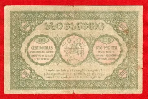 1 рубль в грузии