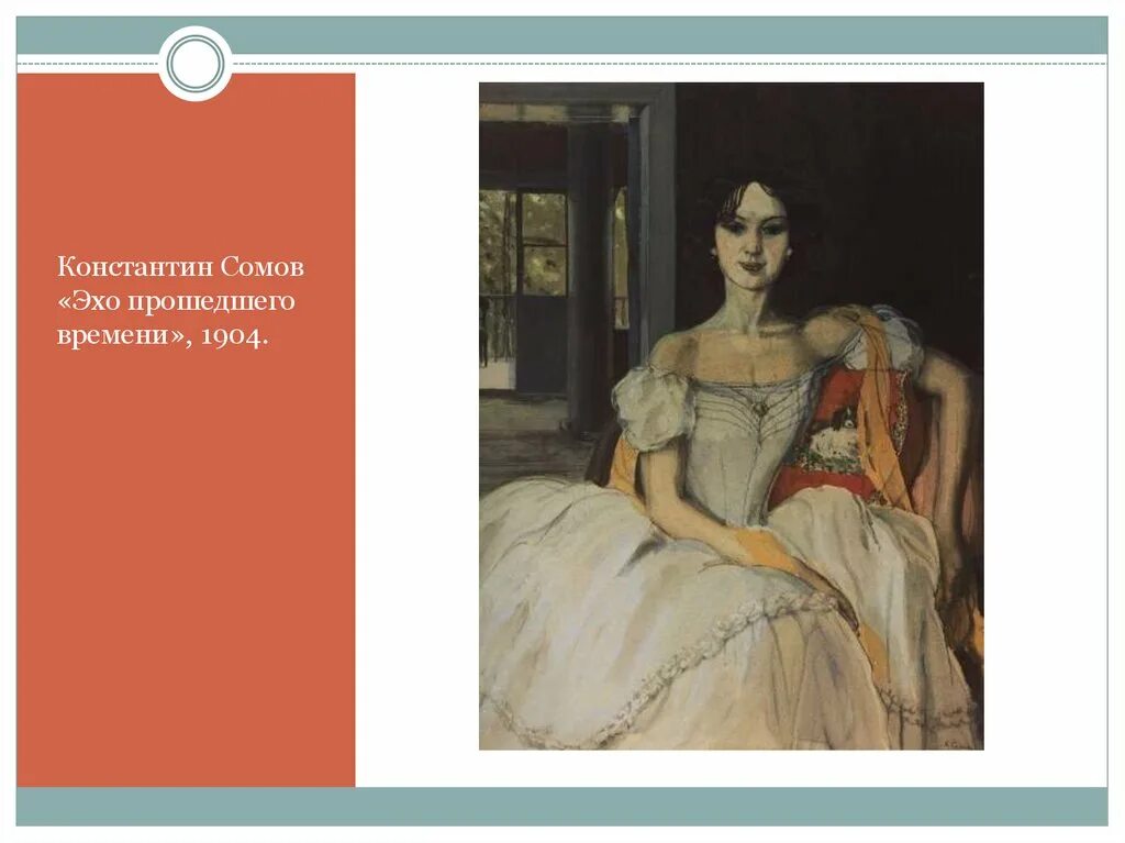 Юрий кротов художник хозяюшка. Эхо прошедшей войны фото. Сомов эхо прошедшего времени. Эхо прошедшей войны все дальше. Эхо войны обложка книги.