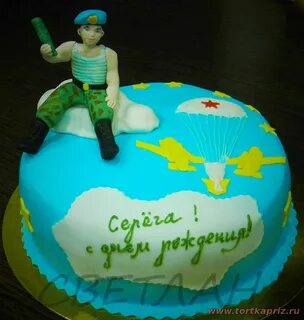 С днем рождения десантник