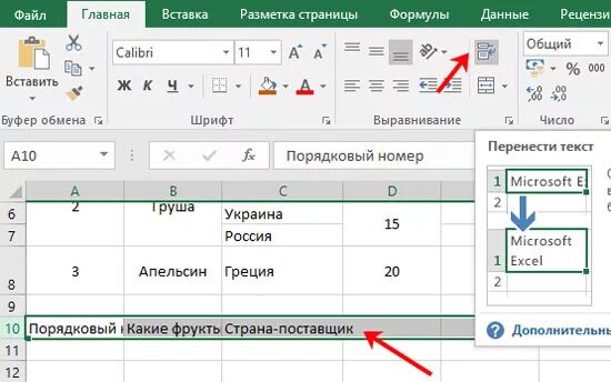 Установить размер ячеек. Ширина ячейки в эксель. размер ячеек в экселе. размер ячейки в эксель. изменить ширину ячеек в excel.