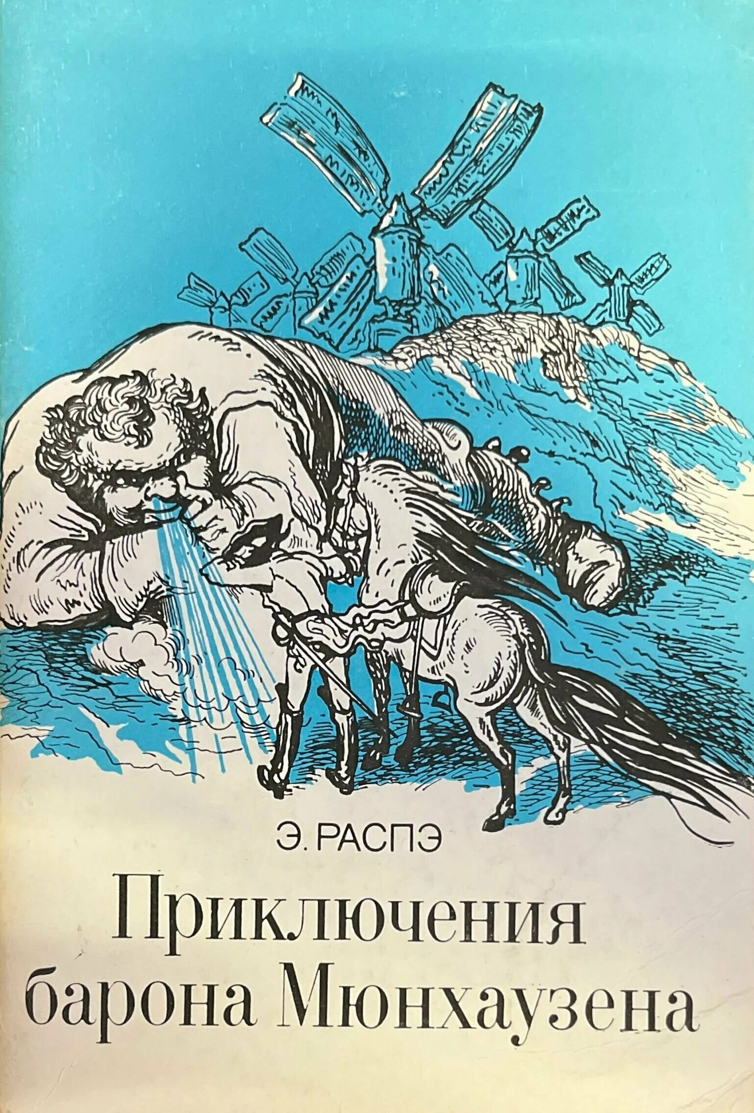 Читать приключенческую. Книга велтистова приключения электроника. Книги приключения для детей. Вождь краснокожих книжка для детей. Книга про васю куролесова.