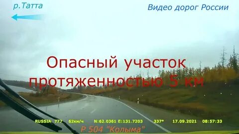 Протяженность федеральной дороги р504