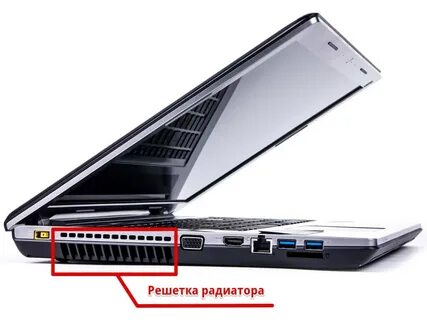 Ноутбук стал тормозить