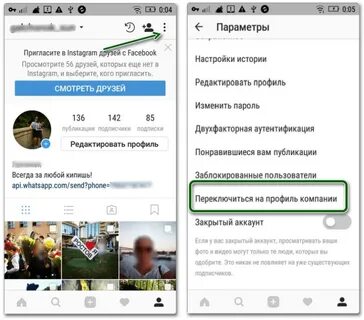 Как найти ссылку на свой аккаунт
