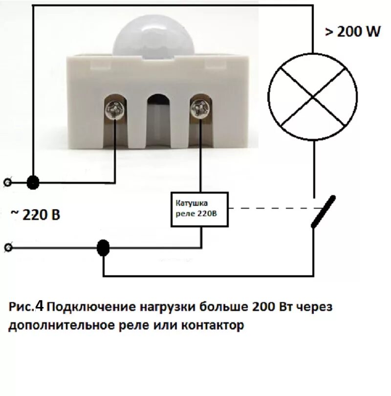 Датчик движения схема подключения 220в. Датчик движения для включения света схема подключения с выключателем. Схема подключения датчика движения к лампочке. Схема подключения детектора движения для освещения. Подключение датчика движения к лампочке