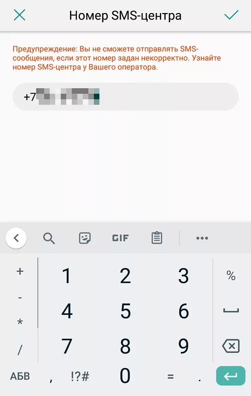 Хуавей не приходят смс. SMS номер. Номер для смс. Смс центр вашего оператора. Номер смс центра.