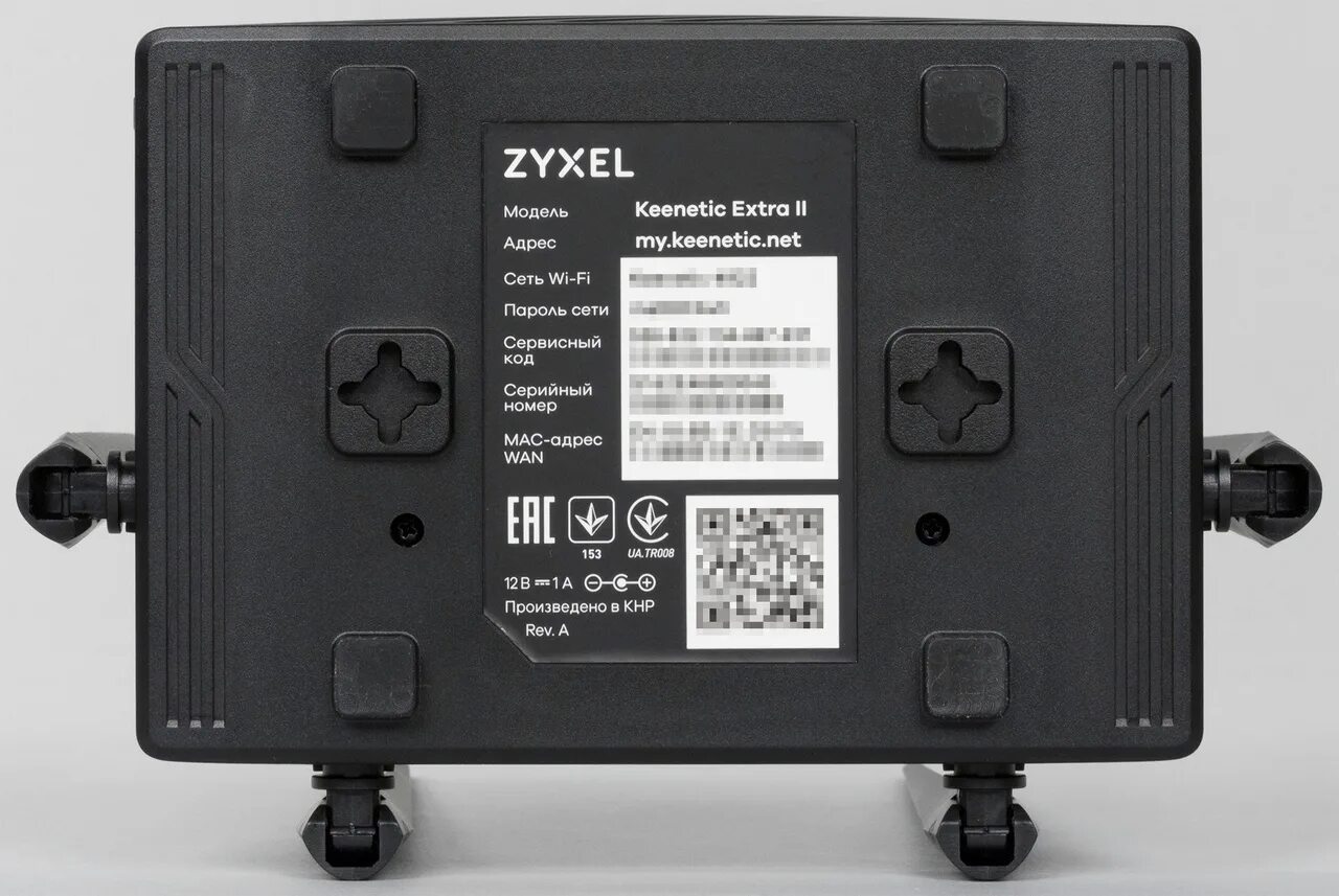 WIFI роутер ZYXEL Keenetic Extra 2. Роутер WIFI ZYXEL Keenetic Air. Keenetic 7580. Keenetic Extra 1713. Кинетик эйр