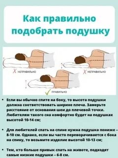 Как выбрать подушку отзывы
