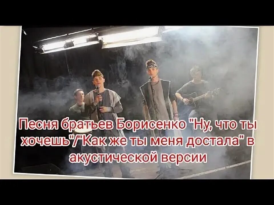 Будем жить братья песня. Miron42 - будем живы брат. Будем жить братья песня. Будем жить братья песня. Брат душевный брат песня.