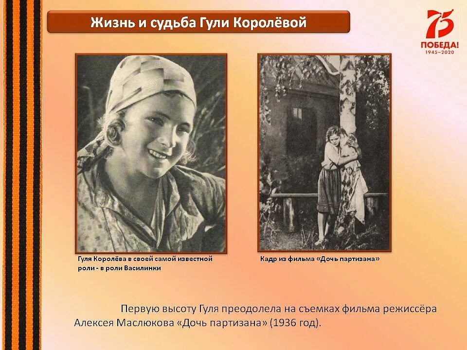 Гули королевой 4. Гули королевой 4