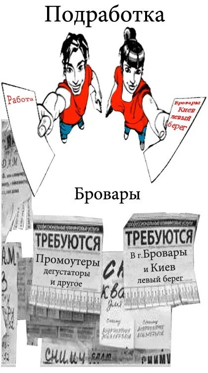 Работа с листовками с 12 лет. Подработка листовки раздавать. Подработка для 10 лет раздают листовки. Ищу промоутера для раздачи листовок. Промоутер 13 лет.