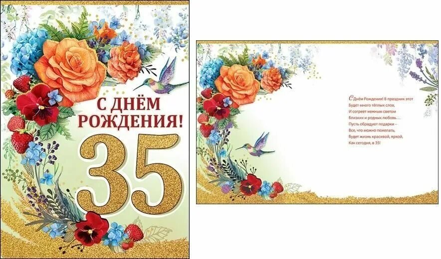 Конкурсы юбилей женщине 35