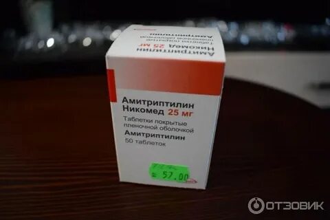 Можно совмещать амитриптилин