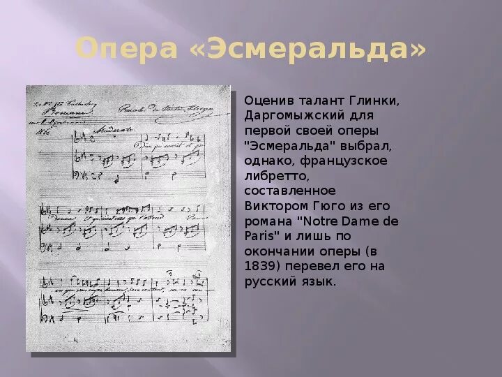 Даргомыжский юноша и дева. Даргомыжский юноша и дева