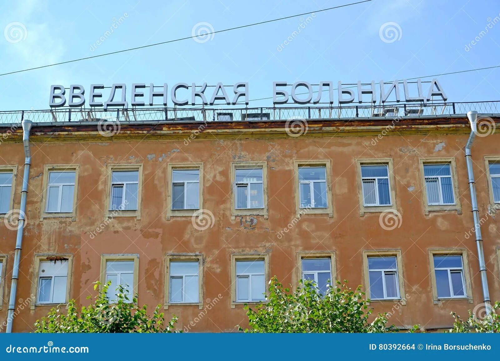 Введенская городская клиническая больница санкт петербург. Введенская городская клиническая больница. переулок лазаретный 4 введенская больница. введенская больница спб.