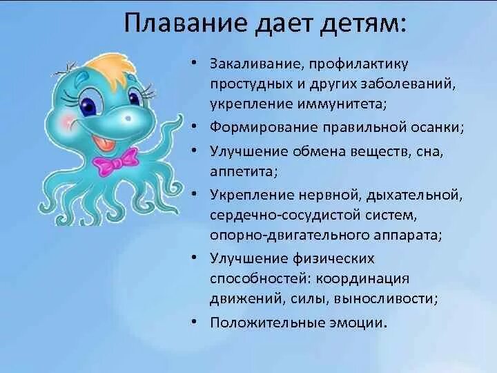 Давай плавать