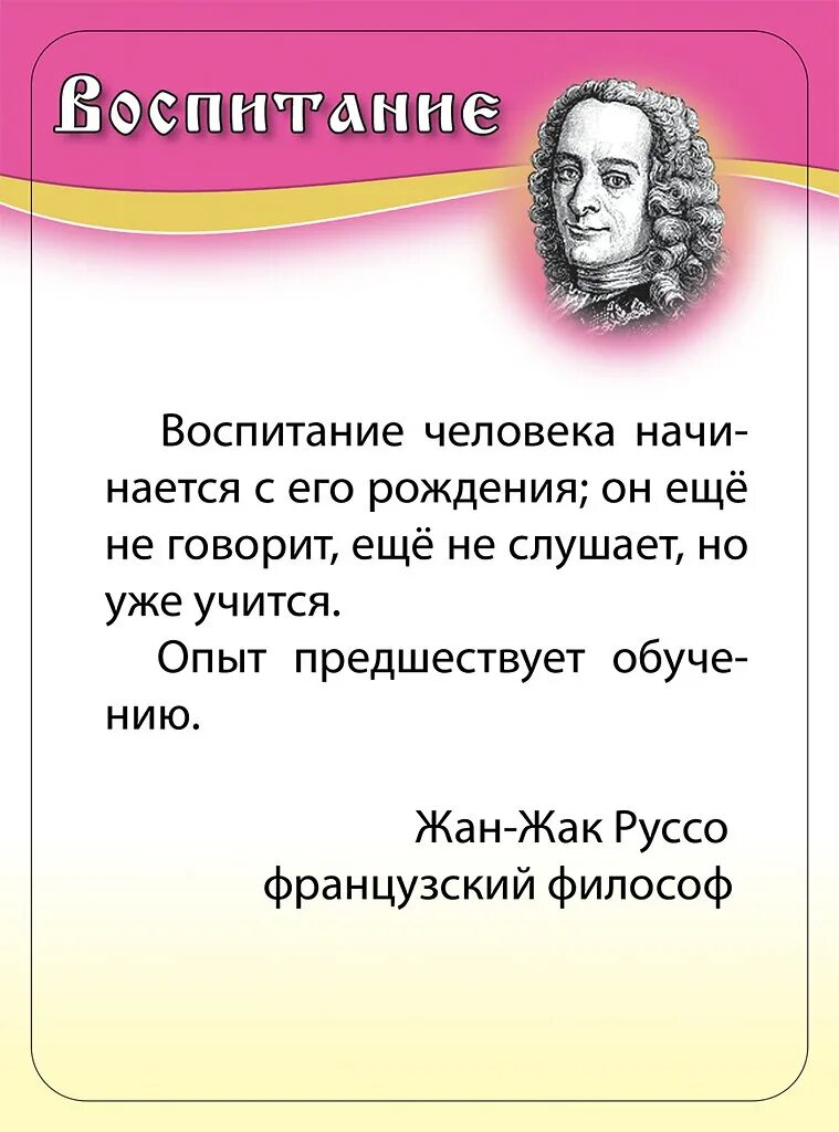Цитаты о детях дошкольного возраста. Цитаты о воспитании детей. афоризмы о воспитании. воспитание детей цитаты и афоризмы. афоризмы о воспитании детей.