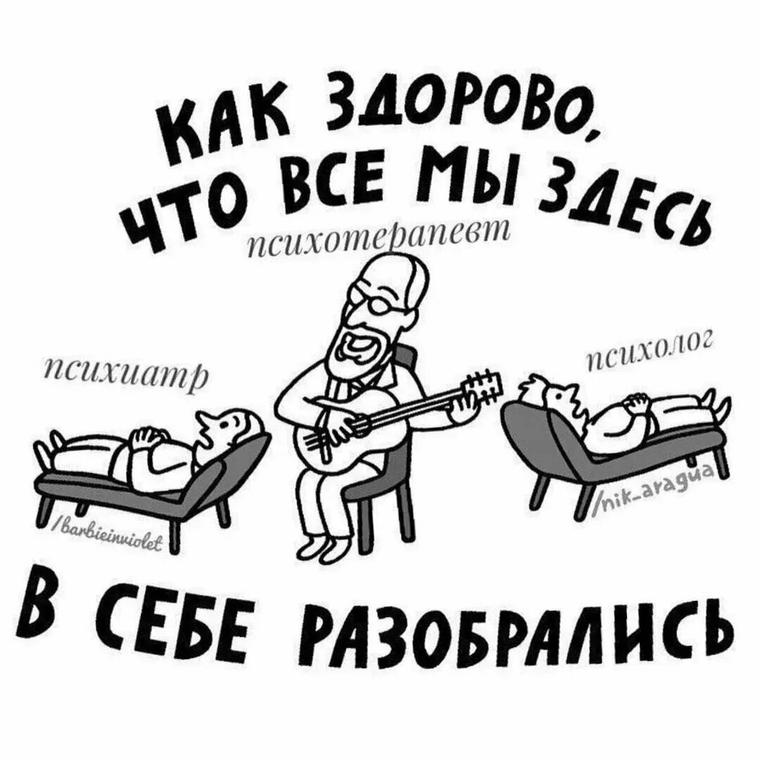 Я была у психотерапевта врач. Психолог психотерапевт психиатр. Психолог иллюстрация. Психол психиатр и психотерапевт. Психолог и психиатр разница.