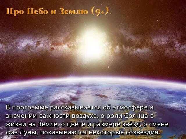 Про небо программа. Skyfly игра. Описание красивого неба. Приложение длязвездного. Пушинка sky2fly.