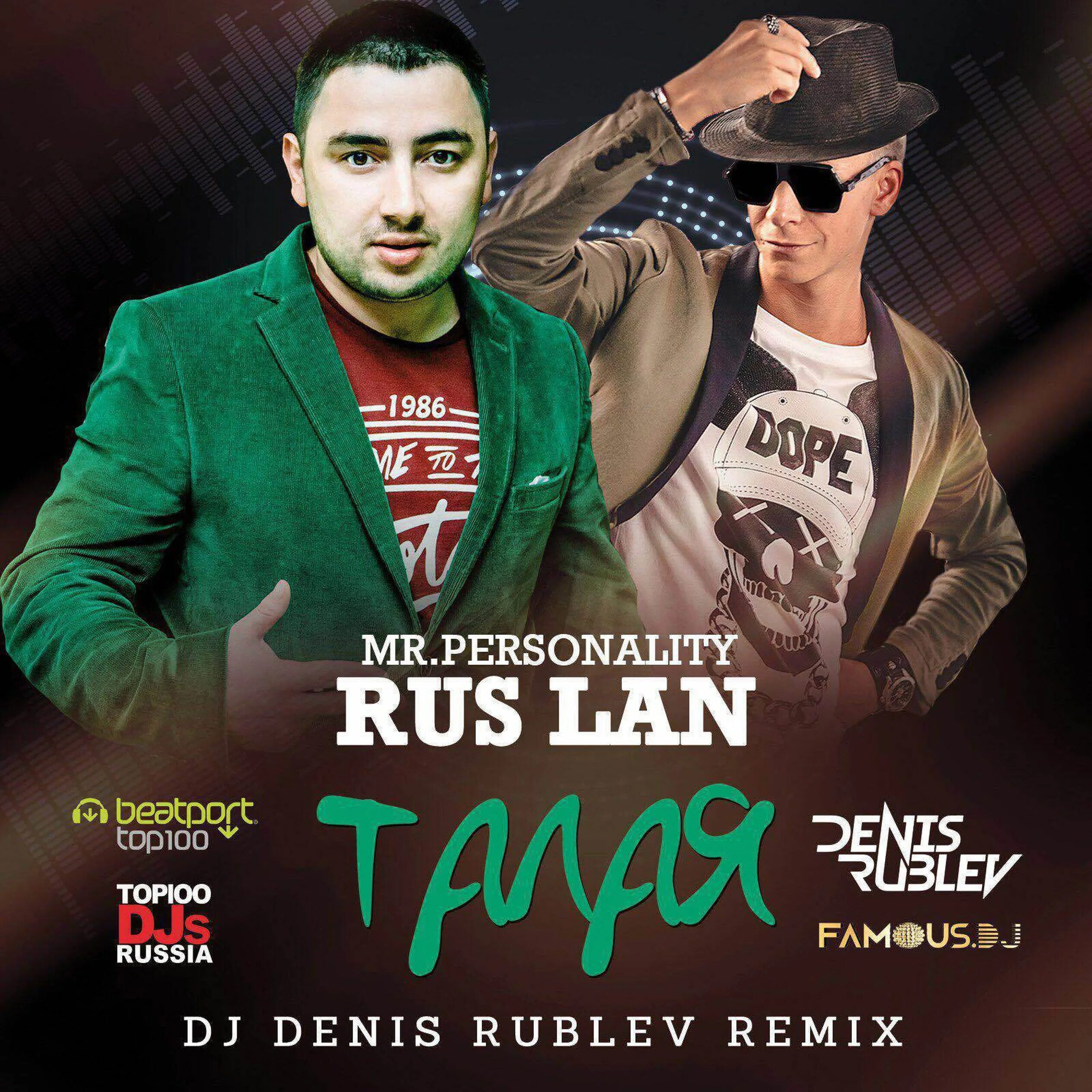 Dj rublev remix. Dj rublev remix. Dj denis rublev. Fontano - oблака (+ dj denis rublev + derom) (remix) !. Dj rublev remix.
