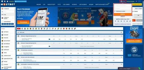 Mosbet bookmaker rid
