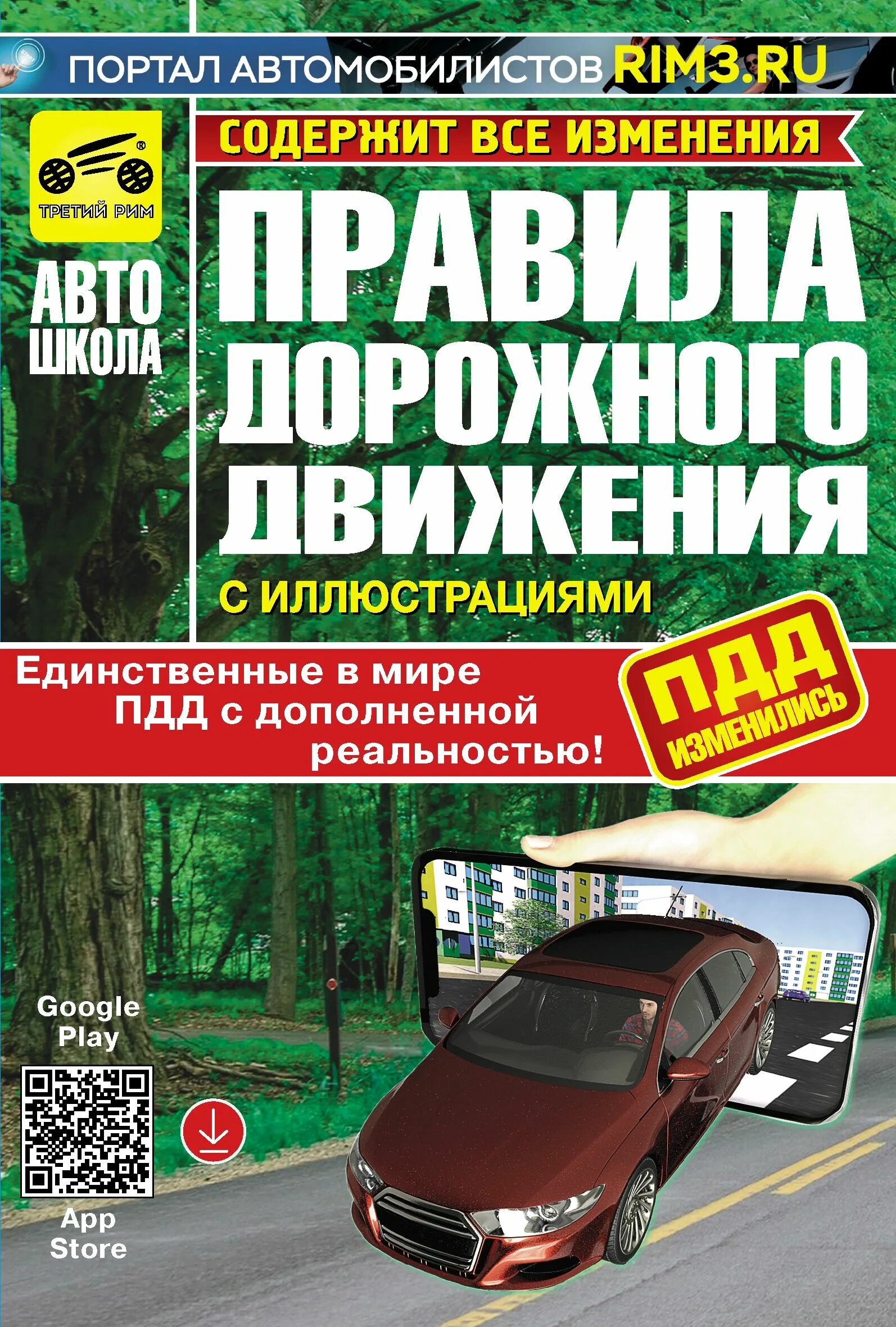 За рулем номер 9 сентябрь 2025