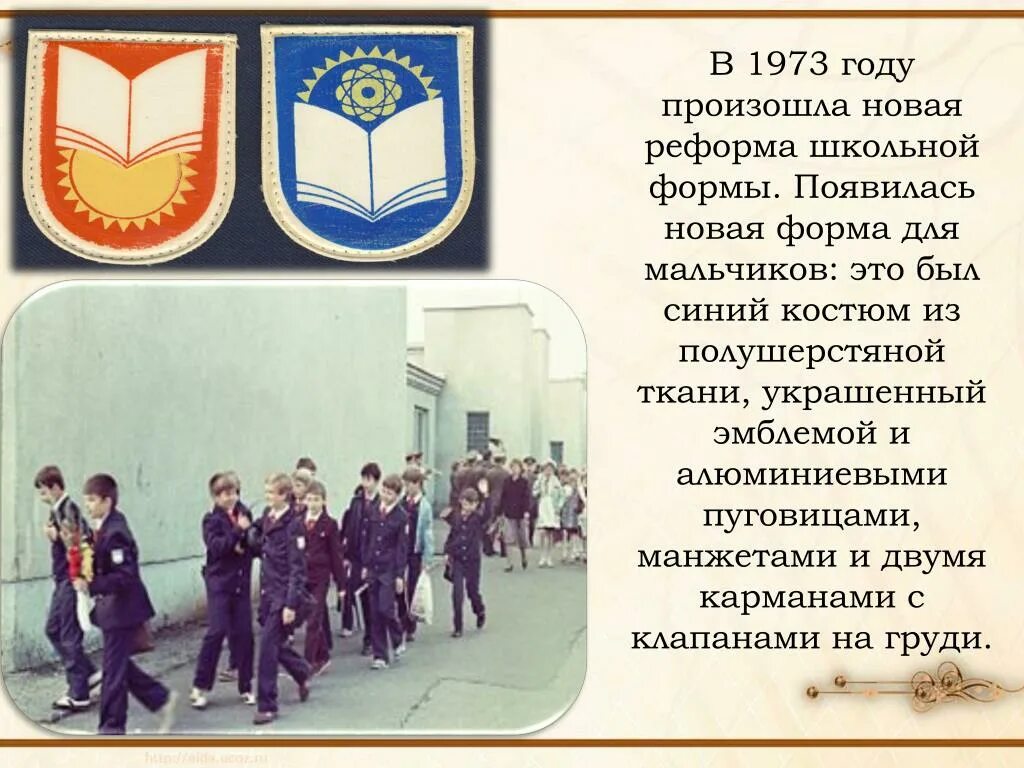 Реформа школы 1984. Реформа школы 1984. Реформа 1958. Преобразование школы. Реформа школы 1984.