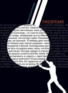 Четевой