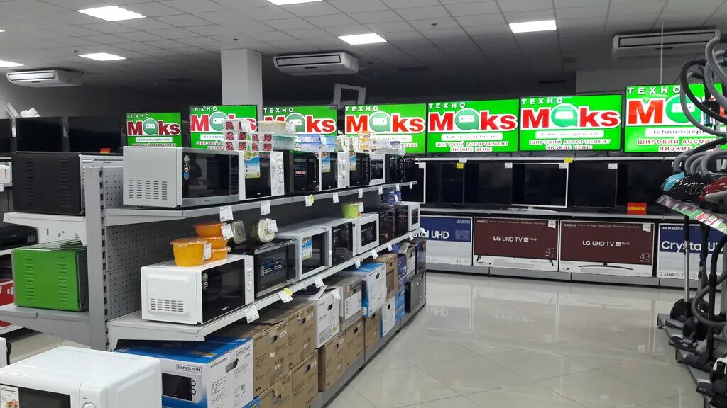 техномакс харцызск. техномакс макеевка. техномакс. техномакс макеевка. техномакс иркутск.