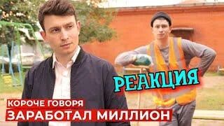 Говорим и зарабатываем