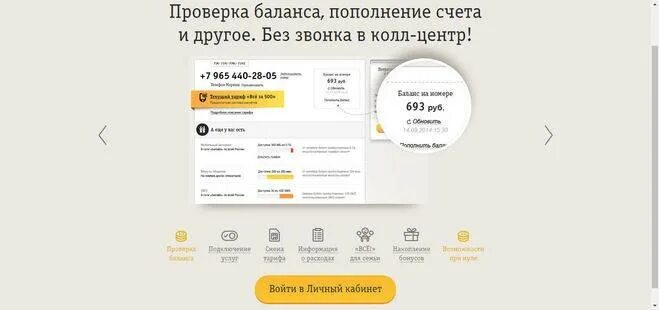 Как проверить пополнение. Мобайл проверить остаток. как узнать номер вавилон. как проверить баланс вавилон таджикистан. как проверять проверку с остатком.