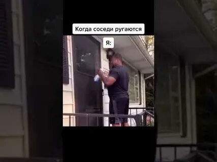 Соседи ругаются матом