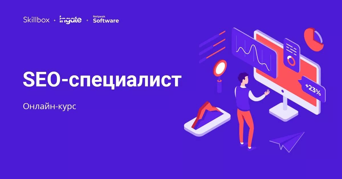 Скилл бокс дизайн. Skillbox. баннер скиллбокс. skillbox логотип. скиллбокс курсы.
