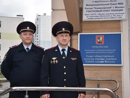 Омвд г московский